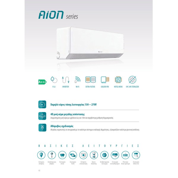 SENDO Aion 12000 BTU